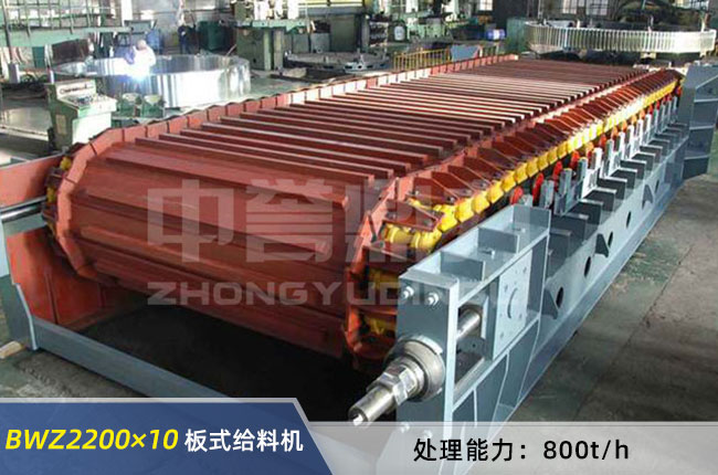 BWZ2200×10重型板式給料機(jī) BWZ2200×10重型板式給料機(jī)